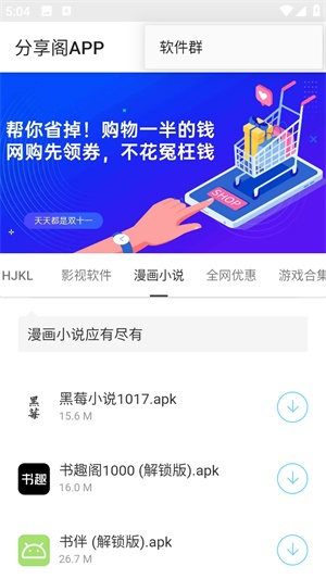 风声分享阁 - 实用软件资源聚合平台 Hero图