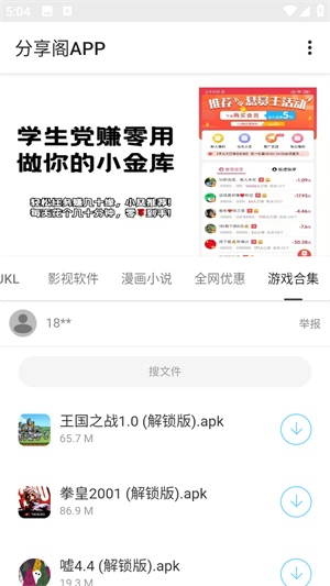 风声分享阁 - 实用软件资源聚合平台 Hero图